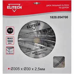 Диск п/п ELITECH 305*30*72 8803 - фото 20713