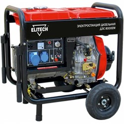 Электростанция ELITECH ДЭС 8000 ЕTМ ДЭС 8000ЕТМ - фото 9235