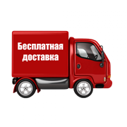 Бесплатная доставка 8533