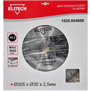 Диск п/п ELITECH 305*30*96 8800