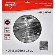 Диск п/п ELITECH 305*30*48 8802