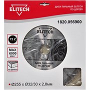 Диск п/п ELITECH 255*32/30*72 8808