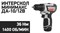 Безщеточный шуруповерт Интерскол 12 В